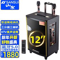 Sansui landscape SA1-12 outdoor square dance high-power pull rod mobile speaker karaoke wireless microphone bluetooth touch portable song machine KTV three-way performance singing sound