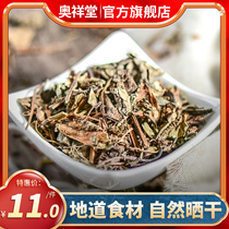 Aoxiangtang Chinese medicinal materials Houttuynia cordata Houttuynia cordata stinky grass 500g can take Houttuyniae tea