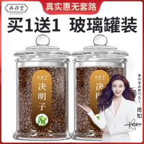 Aoxangtang cassia seed tea bulk wholesale fried raw cassia seed chrysanthemum medlar tea Chinese herbal medicine