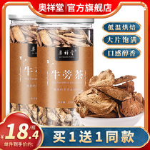 Aoxiang Tang burdock tea 500g gold burdock root dry beef tea beef pound super wild beef tea