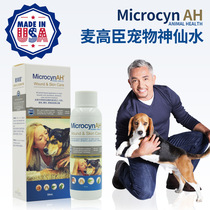  Mcgorson Pet Fairy Water for dogs and cats Skin wound repair cat ringworm fungal abscess Disinfection Ear wash Mouth