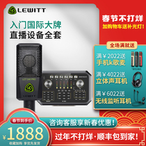 Levitt 240PRO live broadcast equipment full set of microphones Senran sound card singing mobile phone live broadcast special microphone singing bar national karaoke recording equipment set computer desktop 249 capacitor wheat