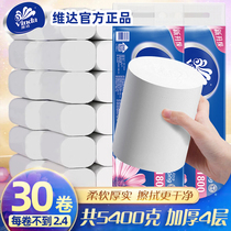 Vida roll paper towel coreless toilet paper large roll bold toilet paper toilet paper roll paper household affordable package