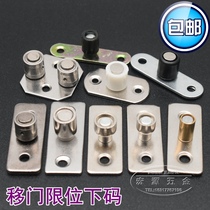 Wooden door moving door positioner pendulum stopper sliding door stopper guide wheel directional device ground wheel shaft shifting door accessories
