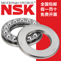 Imported NSK thrust ball bearings 51304 51305 51306 51307 51308 51309 51310
