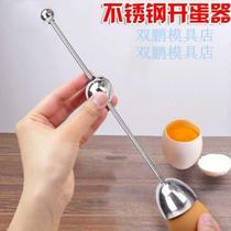 Creative stainless steel egg opener egg opener French metering ball opener high quality stainless steel egg knocker