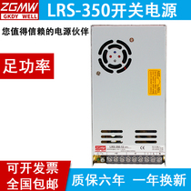 LRS-350W Ming Wei switching power supply 24V5V12V36V15V48V ultra-thin DC Lighting LED switching power supply