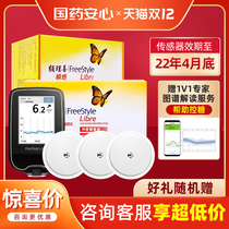 Abbott transient scanning blood glucose meter sensor blood-free probe does not prick finger blood glucose tester home