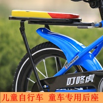 Childrens bicycle back hanger accessories Princess mountain bike rear shelf seat cute cartoon cushion stroller Tailstock