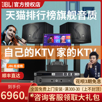 JBL Ki110 family ktv audio set home full set of song machine karaoke speaker home K song set karaoke machine wedding living room stage bar special singing professional equipment