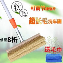 Long handle telescopic rod imitation bristles soft wool concave truck extended hair wash brush truck mop brush truck mop brush