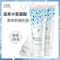 Douyin mens two-color facial cleanser oil control cleaning face washing milk shake sound mens amino acid bamboo charcoal facial cleanser girls