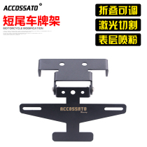 Suitable for Bennelly juvenile lion 500 modified license plate holder 502C stainless steel license plate holder 752S rear license plate holder