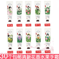 30 Miyue Lini Flower Fruit Hand Cream 30g Mini Hand Cream Anti-chopping Crack Hand Care