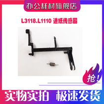 Applicable EPSON EPSON L3118 L3110 L3100 L3150 L3160 paper feed sensor sensing Rod