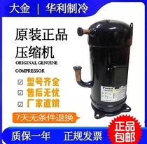Original JT315D-Y1L JT300D-Y1L JT335D Daijin 10P11P12P central air conditioning compressor