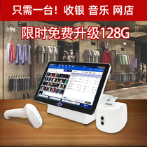 POSBOX collection silver treasure clothing cash register system software all-in-one cash register member chain store retail mother and baby