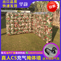 Real person CS inflatable camouflage Wall field bunker wall obstacle props real person eating chicken game venue fortress wall