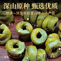 Authentic Anhui Huoshan Dendrobium candidum 5 years dry strip Maple powder rare medicinal materials gift box dry goods Special Grade