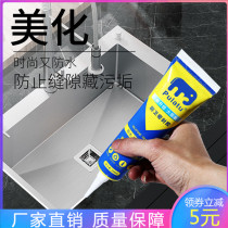 Glass glue Waterproof mildew kitchen and bathroom super glue Transparent silicone household sink sealant Water caulking agent toilet glue