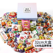 Good products shop childrens snacks package combination giant box full box full box of food mixed healthy nutrition