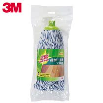 3m high cotton thread one drag net mop replacement head cotton thread head mop head replacement Cloth Mop Mop accessories