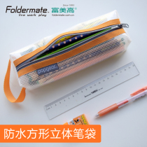 FOLDERMATE Fumeigao three-dimensional pen bag Waterproof semi-transparent storage bag for student office storage EVA large capacity stationery bag examination transparent pencil bag