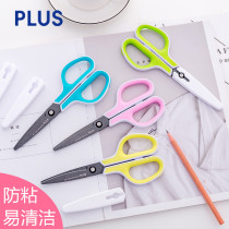 Japan PLUS Prussian scissors stainless steel household small children handmade adult office sharp tailor scissors durable stationery