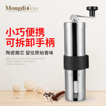 Mongdio hand mill coffee machine household stainless steel hand grinder coffee bean grinder portable grinder