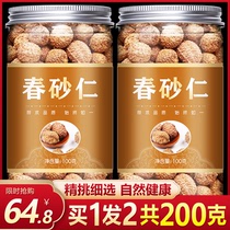 Yangchun spring Amomum wilderness wild spring sand kernel dry fruit Yangchun specialty Chinese herbal medicine nourishing stomach soup steamed meat