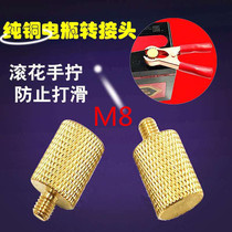 M8 screw terminal Electric vehicle battery screw adapter Battery pile terminal Battery screw connection