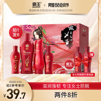 Overlord lady anti-hair loss Shampoo Conditioner set Repair dry frizz oil control shampoo official