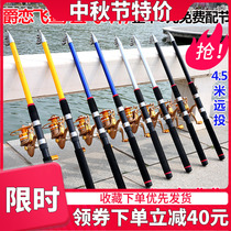 Sea pole set throw Rod long drop pole special clearance super hard swing Rod sea fishing rod fishing rod full set of fishing gear combination