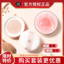 Meikang Fidel Wilderness Rose Powder Makeup Powder Cake Womens Isolation Cream Lasting Foundation Concealer Waterproof Not easy to take off makeup