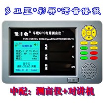 Vehicle-mounted acre meter Beidou gps field acre measuring instrument Land area high precision tractor harvester measuring instrument