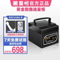 Xingheng lithium battery 48V14Ah new national standard two-wheeled electric vehicle lithium battery 48V Xingheng official flagship store