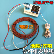 Floor heating and breeding carbon fiber hair hotline piglet insulation cement board insulation bed snake heating line complete set