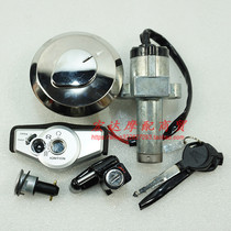Apply the five sheep Honda WH125-7-8 turnkey 150-16 Flames lock ignition switch electric door lock oil case cover