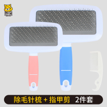 Kitty Comb Dog Hair Comb Depub Hair Brush Pet Cleaner Dog Comb Hair Brush Hair Removal Pet Cat Supplies