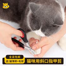 Cat nail scissors pet dog nail clippers novice baby cat claw blood thread grinder cleaning supplies for cats and dogs