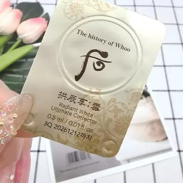 后 拱辰享 雪 美白 津膏スポット しみ くすみ フェイスクリーム 韓國🇰🇷WHOO拱辰享雪白膏0.5ml