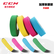 2020 new ice hockey tape ice club tape waterproof wear-resistant solid color ice hockey racket head tape land ice hockey