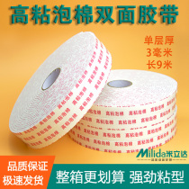 Advertising double - sided adhesive adhesive adhesive aluminum plastic double - sided adhesive dual - sided adhesive fixation adhesive 3MM