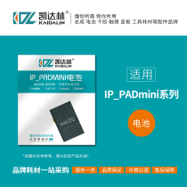 Suitable for ipadmini 1234 ipad23456 pro air air2 battery cell New Zero cycle