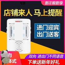 Door bell door collar wireless sensor home door zero door door-to-door door-to-door city facade welcome to welcome charging