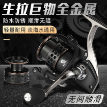 21-axis micro-matter all-metal spinning wheel inclined opening shallow wire cup far throw fishing wheel No gap Isotropia special fish wheel