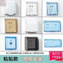 Protective cover oil-proof cover switch waterproof cover sticky plastic socket protective child electric box toilet