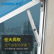 Door and window limiter block wind support 304 stainless steel stretching support aluminum alloy up and down suspended window support rod
