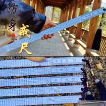 Dragon Spring Soldier Ruler on-board anti-body thickened steel ruler Sword Ji Ruler Cold Soldier stainless steel stick unopened blade
