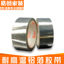 Aluminum foil tape insulation casing tube sleeve sunscreen Lu foil paper high temperature resistant tin foil paper thick aluminum poise tape